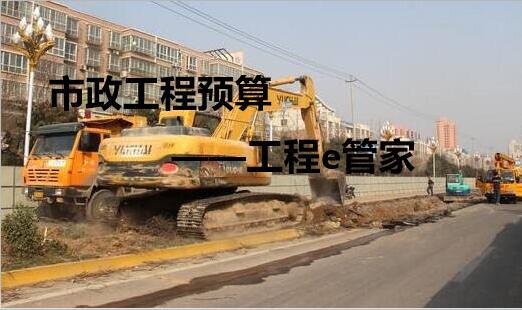 市政工程怎樣進(jìn)行項目預(yù)算